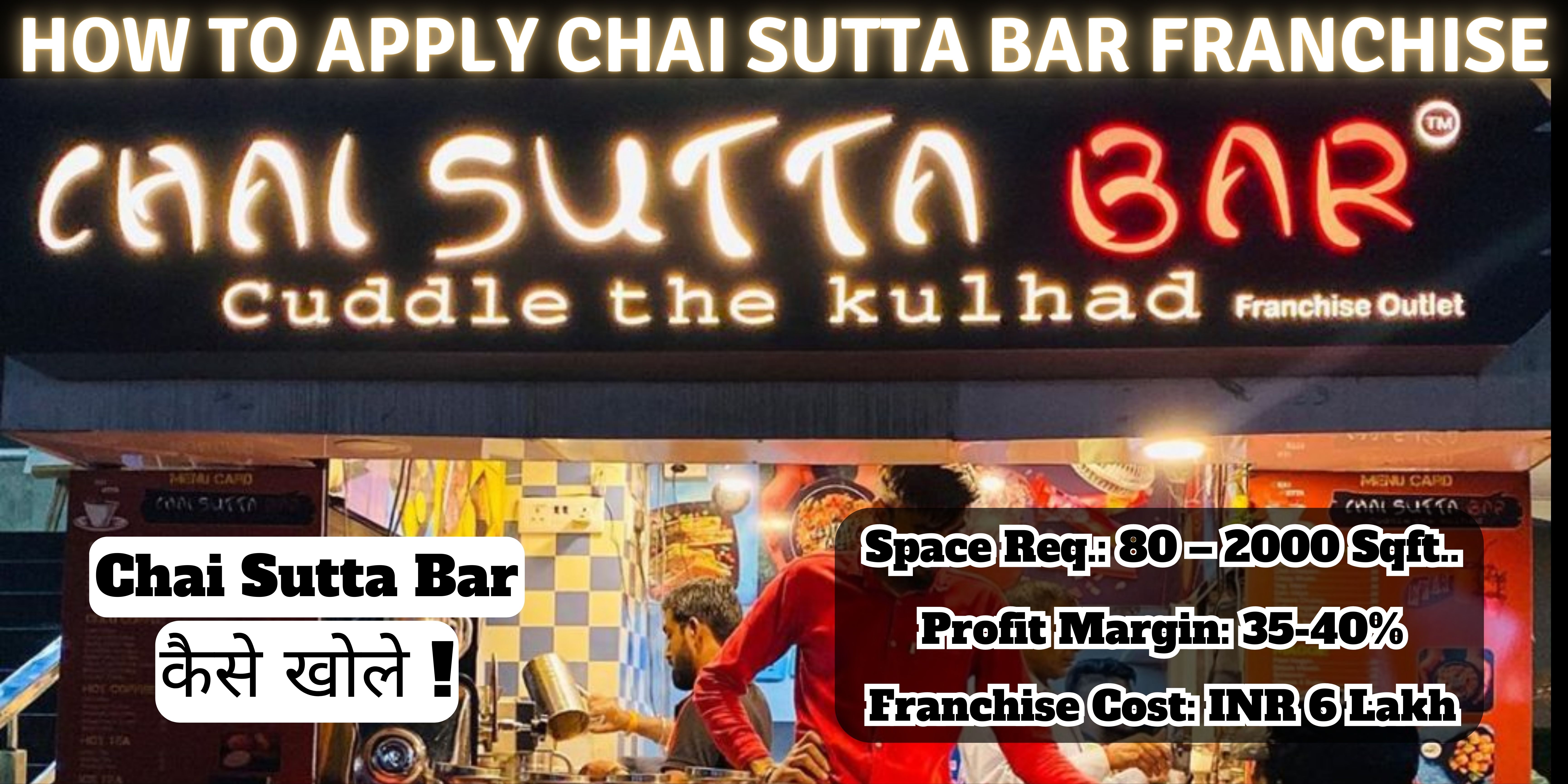 How to Apply Chai Sutta Bar Franchise – Open Chai Sutta Bar